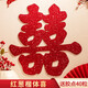 萱詩貝喜字貼喜字結(jié)婚囍子窗戶大門門貼窗貼婚房裝飾布置婚慶用品 紅粉珠光【楷體喜】 12cm【6張 適合臺(tái)燈 小家電】