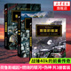 戰(zhàn)錘30k40k小說 荷魯斯之亂三部曲 荷魯斯崛起+燃燒的銀河+偽神 戰(zhàn)錘系列官方中文版小說 戰(zhàn)錘40K前傳實體書科幻小說 新華書店正版書籍 荷魯斯崛起+燃燒的銀河+偽神【定價165】