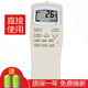 京科 適用于chunlan春蘭空調遙控器萬(wàn)用能 KFR-25GW/VK KFR-23GW/VK