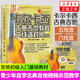 卡爾卡西古典吉他教程六線(xiàn)譜對照 附光盤(pán)DVD教學(xué)版 吉他初級入門(mén)基礎教材 五線(xiàn)譜六線(xiàn)譜對照 曲譜練習曲 曲集書(shū)籍