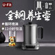 U·FIT高端不銹鋼養(yǎng)生壺一體成型316L恒溫壺家用全自動養(yǎng)身壺辦公室多功能全鋼電熱水壺煮粥花茶黑茶 304升級款W01+濾網(wǎng)+燉盅 1L