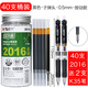 晨光（MG晨光G-5按動(dòng)筆芯中性筆芯0.5MM 紅墨藍(lán)黑色水筆芯k35替芯頭替換彈簧按壓 40支黑色 桶裝（送2支K35）