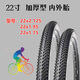 22寸山地車(chē)輪胎22×2.125內外胎22×1.75內外胎自行車(chē)輪胎 22x2.125外胎+內胎