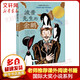 波普先生的企鵝 國際大獎小說(shuō)系列 紐伯瑞兒童文學(xué)獎銀獎 學(xué)校推薦小學(xué)生課外閱讀書(shū)籍