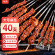 有質(zhì)燒烤簽 大號(hào)扁簽【40支】304不銹鋼烤針 羊肉串簽子 燒烤配件工具