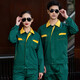 琴琴家園林綠化環(huán)衛工作服套裝男春秋耐磨工地勞保工程服車(chē)間服工裝定制 綠色【長(cháng)袖套裝】 180/2XL