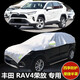 豐田RAV4榮放車衣半罩車罩防曬隔熱遮陽(yáng)防雨防塵防冰雹加厚汽車半身罩遮陽(yáng)擋防雪霜雪擋罩半截外套四季 加長(zhǎng) 夾棉方格大半罩【可以防冰雹】