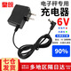 皇皖電子秤充電器電源線 輸出6v-500MA 通用型4v圓孔臺秤電子稱充電器 【促】6V加強款1.4米（變燈款）