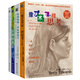 像藝術(shù)家一樣思考(京東套裝共4冊(cè))