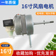電風(fēng)扇電機(jī)馬達(dá)16英寸400MM落地扇臺扇搖頭機(jī)頭適用FS40配件 美的電機(jī)FS40-8E1