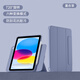 zoyu iPad11保護套2025款11英寸A16芯片適用蘋(píng)果iPad10第十代平板硬殼全包防摔防彎磁吸拆分 薰衣草 2025款iPad11【A16芯片】/第十代