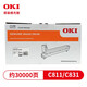 OKI C831DN/C811DN 原裝硒鼓 硒鼓 打印機 原裝耗材 黑色硒鼓