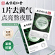 同仁堂面膜抗皺緊致抗衰老熬夜改善暗沉補(bǔ)水保濕去黃提亮膚色美白淡斑女 抗皺緊致抗衰老 20片 面膜一盒