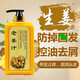 佰絲德生姜洗發(fā)乳 女男士養(yǎng)發(fā)防掉發(fā)護發(fā)去屑止養(yǎng)野姜汁柔順洗發(fā) 860ml老姜汁洗發(fā)水