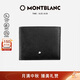 萬寶龍MONTBLANC匠心系列黑色6cc皮革錢包/錢夾130315中秋節(jié)禮物