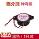 匯君電子蜂鳴器SFM-27DC3-24V連續(xù)聲黑白色有源訊響器蜂鳴器12V報(bào)警器 3-24V黑色