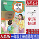 【新華書店正版】小學(xué)人教版1一年級上冊道德與法治課本教材教科書人教版一年級道法一1上道德法制人民教育出版社小學(xué)道法