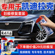 駿諾車品專用于凱迪拉克補漆筆汽車劃痕修復神器自噴漆面去刮痕深淺點油漆 CA-38瑪雅黑色 CT4 CT5 CT6 劃痕修復套裝