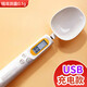 倩揮電子量勺秤0.1g高精準廚房秤計量克數(shù)稱食物輔食勺子秤烘焙工具秤 充電電子量勺-充電款