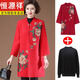 恒源祥中老年女裝喜婆婆結婚禮服胖媽媽加肥加大碼洋氣婚宴秋裝高貴外套 紅色【外套+打底衫】 5XL 【165-180斤】收藏加購優(yōu)先發(fā)