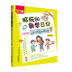 好玩的數學(xué)日記-我們班的神探柯南（二年級/注音全彩） 