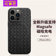 閃曼巴 適用于蘋(píng)果14Pro磁吸手機(jī)殼iPhone16ProMax保護(hù)套13編織14透氣散熱全包防摔外殼蘋(píng)果15pro硅膠殼 【深邃黑】MagSafe磁吸-透氣散熱編織殼 iPhone 15 Pro 
