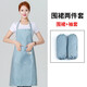 家用廚房圍裙女時(shí)尚韓版可愛(ài)日系防水防油掛脖工作服袖套套裝兩件套男夏天棉麻透氣女人做飯用的做飯圍腰薄款 藍色+袖套【防潑水】