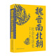 中國(guó)古代社會(huì)生活史書系（共五冊(cè)）（魏晉南北朝社會(huì)生活史  遼宋西夏金社會(huì)生活史   隋唐五代社會(huì)生活史  元代社會(huì)生活史  清代社會(huì)生活史）