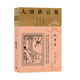 大唐狄公案·神探狄仁杰第二輯：斷案集 小說