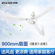 中聯(lián)（ZOLEE）中聯(lián)大吊扇微風(fēng)電風(fēng)扇小風(fēng)扇小吊扇靜音客廳工廠宿舍豬舍吊扇大吊扇吸頂扇風(fēng)扇大風(fēng)力節(jié)能語(yǔ)音聲控 直徑900mm標(biāo)配【適用5~8㎡】