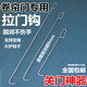 卷簾門(mén)鉤子銀色拉門(mén)鉤拽門(mén)勾子卷閘門(mén)鉤子卷葉門(mén)手拉鉤商鋪門(mén)拉桿億程 長(cháng)15厘米（黑色無(wú)把需自己綁木棍 官方標配
