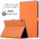 tople適用三星平板Tab A9+保護(hù)套11英寸A7保護(hù)套三星A8平板保護(hù)殼10.4寸T500皮套全包防摔軟殼磁扣超薄 丹霞橙 三星A7 10.4英寸