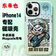 東來也【兩件5折】適用蘋果14手機(jī)殼iPhone14 Pro Max保護(hù)套magsafe磁吸充電磨砂全包圍防摔軟殼 【披荊斬棘】magsafe磁吸+雙膜imd工藝 iPhone 14 pro