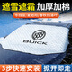 汽車(chē)遮雪擋前擋風(fēng)罩車(chē)窗玻璃半罩防霜防冰雹冬天用防雪罩防雨防凍罩冬季加厚防雪蓋布車(chē)罩衣汽車(chē)用品大全必備  別克英朗威朗GL8昂科威plus君威君越微藍6/ SUV專(zhuān)用【加厚遮雪擋】1片