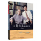 三部六病師承講記 中醫師承學(xué)堂叢書(shū)  馬文輝 主編  中國中醫藥出版社 臨床經(jīng)驗的薈萃  中醫臨床