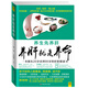 養(yǎng)肝就是養(yǎng)命（全新升級版）