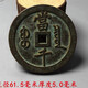 咸豐當(dāng)千元寶傳世綠繡包漿大號(hào)銅錢收藏仿古錢幣十品大錢幣 咸豐元寶當(dāng)千