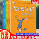 【新華正版】淘氣包埃米爾 （4冊套裝）注音美繪版 世界兒童文學(xué)大師林格倫作品精選