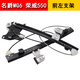 適用于榮威550/350電動玻璃升降器總成支架名爵MG6/MG5搖窗機鋼絲 榮威550/MG6（前左）支架 需拆門