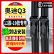 適用奧迪Q3雨刮器原裝膠條13-15 16 17 18 19 20 21 22年款奧迪q3前后雨刷片 奧迪Q3（12-19款）前雨刷