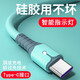 貝殼莫克 Type-c數據線(xiàn)華為充電線(xiàn)液態(tài)軟膠適用華為P50Pro/Mate30榮耀安卓小米手機快充充電器線(xiàn)
