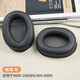 魔律適用于Sony索尼MDR-100ABN/WH-900N耳機套100AAP耳罩海綿套耳套耳機配件 100ABN/WH-900N 魅影灰
