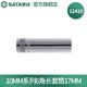 世達（SATA）手動套筒10MM系列6角長套筒8mm-22mm中飛套筒公制 17MM 12410