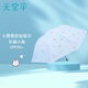 天堂傘 輕巧鉛筆傘小清新黑膠防曬晴雨兩用女太陽(yáng)傘雨傘 樂(lè)福小兔-天藍(lán) 54cm*7k