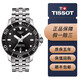 【二手95新】天梭(TISSOT)瑞士手表 海星系列鋼帶石英表機(jī)械表男士手表動(dòng)感運(yùn)動(dòng)潛水表運(yùn)動(dòng)表 機(jī)械黑盤(pán) T120.407.11.051.00