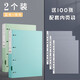 【支持定制】創(chuàng  )易C&Y a4四孔打孔活頁(yè)夾4孔文件夾子資料透明插頁(yè)11孔袋活頁(yè)本外殼裝訂成冊試卷收納 （藍色+綠色）+100張配套內頁(yè)袋