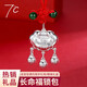 七度（SEVEN DEGREE）999足銀寶寶銀鎖包長(zhǎng)命福鎖包寶寶掛飾長(zhǎng)命鎖紅繩滿月周歲禮物