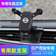 適用于14-22款日產(chǎn)奇駿手機車(chē)載支架專(zhuān)用內飾改裝逍客橫豎屏汽車(chē)導航架無(wú)線(xiàn)出風(fēng)口 14-20奇駿 /16-19逍客【M型】 黑色