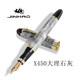 金豪（Jinhao） X450鋼筆金屬成人商務(wù)練字銥金筆書(shū)法美工筆男女商務(wù)辦公用筆明尖 簡(jiǎn)裝（大理石灰） 直尖0.7mm