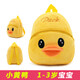 迷你小書(shū)包幼兒1-2包包男童韓版卡通可愛(ài)寶寶小背包0-1歲女孩 黃色 小黃鴨0-3歲